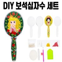 DIY 보석십자수 큐빅 페인팅 비즈 장난감 gr