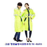 고급 형광올망사코트우의 TK-R693