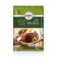 CJ제일제당 고메 함박스테이크 540g