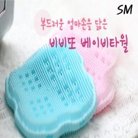 비비또 실리콘 베이비 타올 2P 유아 샤워 목욕 거품 타올 세안 마사지 클렌징 타올