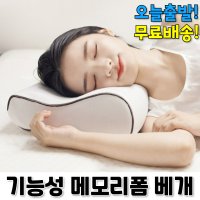 잠솔솔 목이편한 경추 옆잠 땅콩 메모리폼 배게 베개