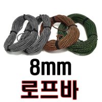 고무 로프바 1M단위 탄력바 줄바 자전거줄 차호로