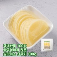 으뜸엘엔에스 으뜸 홈메이드 슬라이스 단무지 100g x10팩 프리미엄 단무지