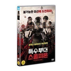 DVD 특수부대 스콜피온 1disc