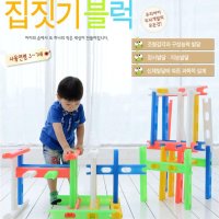 우리아이 집설계 활동놀이 집짓기 큰블럭 42p 애기블럭