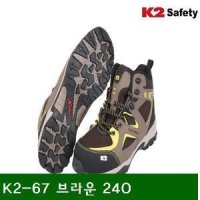 안전화-지퍼 1조 K2-67 285