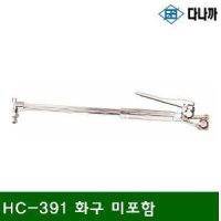 타나카 중압절단기 화구 미포함 1EA HC-391