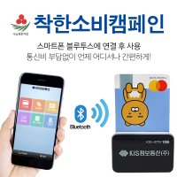 스마트폰카드단말기 무선단말기 btr1100