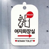 여자화장실 우측 다급 사각안내판 알림판