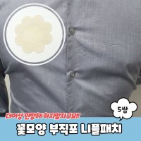 5P 남자니플밴드 니플패치 꼭지가리개 가슴 유두패치 테이프