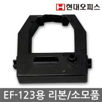 현대오피스 페이퍼프랜드 출퇴근기록기 소모품 용 리본 잉크 EF-123 EF-300PRO