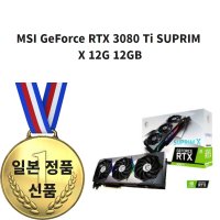 MSI GeForce RTX 3080 Ti SUPRIM X 12G 12GB