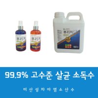 아파트소독약 가정집소독 아파트 학원 방역 살균소독수  4L  1개