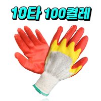 송학장갑 황이중코팅 10타 100켤레