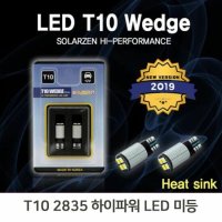 쏠라젠 하이파워 LED 실내등 프런트등 공용램프 차량실내등