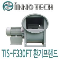 이노텍 고온용 시로코팬 TIS-F330FT (프리미엠 IE3)2HP