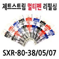 유니볼 e 제트스트림 멀티펜 리필심 07 sxr-80-38 05