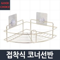 접착식 코너선반 스테인레스 욕실 선반 화장실