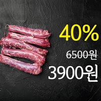 [현금한정수량][국내산]오리목 2kg