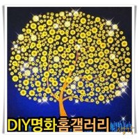 금빛찬란함 거실액자 그림그리기 DIY명화그리기 인테리어그림 그림액자