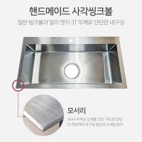 리폼 키친앤싱크 싱크볼교체 싱크볼리폼 사각싱크볼교체 KS860