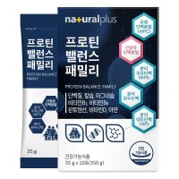 코스맥스엔비티 내츄럴플러스 프로틴 밸런스 패밀리 35g x 10포