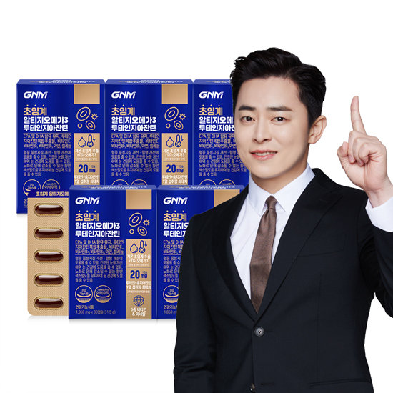 GNM 초임계 알티지오메가3 루테인 <b>지아잔틴</b> 5박스