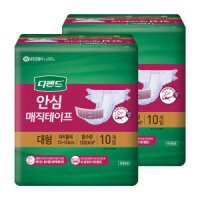 디펜드 안심 매직테이프 대형 10매X2팩