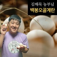 신선한 노른자 주문당일 수확 오골계란(유정란) 40입