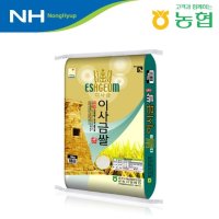 [경주시농협] 2022년 햅쌀 이사금쌀 10kg/당일도정
