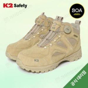 K2-67S BE 케이투 세이프티 안전화(베이지-다이얼)