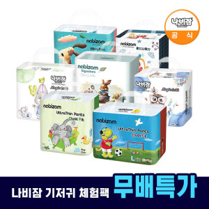 나비잠 기저귀 체험용 밴드 팬티 모음전 / 무배특가