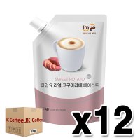 [아임요] 리얼 고구마라떼 페이스트 1kg (1박스/12개)