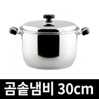 인덕션곰솥 국산 대용량 들통 인덕션냄비 곰솥 30cm