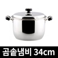 인덕션곰솥 국산 대용량 들통 인덕션냄비 곰솥 34cm