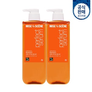미쟝센 퍼펙트 오리지널 세럼 샴푸 680ml 2입