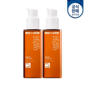 미쟝센 퍼펙트 오리지널 세럼 80ml 2입