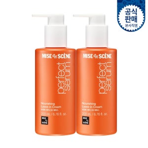 미쟝센 퍼펙트 베이스업 에센스 200ml 2입