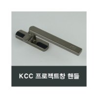 KCC창호 프로젝트창 핸들 손잡이 잠금장치 미는창 PJ