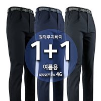 슈퍼맨아웃도어 여름 윈드B무지바지 남자 남성 무지 등산바지 작업복 등산복 아웃도어