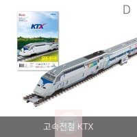 기차 조립 장난감 KTX 고속 전철 종이 모형 퍼즐