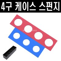 몽땅컴퍼니 당구재료 4구 공케이스 스폰지 깔판 당구 재료