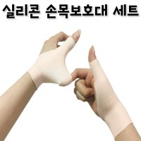 실리콘 약국 얇은 손목건초염 손목보호대 통증 붕대 아대 엄지손가락 테이핑