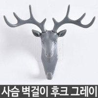 다용도 행거 북유럽 사슴 벽걸이 후크 인테리어 고급 - 행거 일반형행거