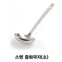 스텐 중화국자 대형국자 통까오기 스텐국자-중