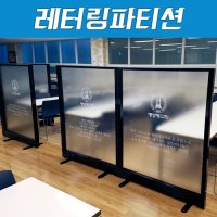 업무용 JO 60T 레터링파티션 디자인파티션 알루미늄 H1200