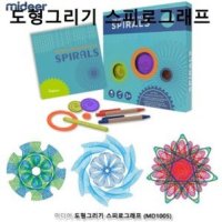 도형그리기 스피로그래프 패턴교구 그림교구 만들기