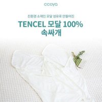 꼬야 ccoya 프리미엄 자연소재 모달 속싸개