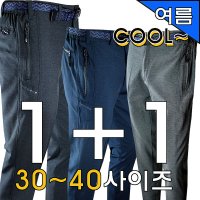 21-9남자여름등산복 등산바지 냉감 스판작업복바지