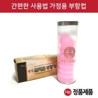 행림서원 HE 행림 실리콘 부항 1통 10개입 셀프부항 수동식 터치 가정용 고무부항 테라피